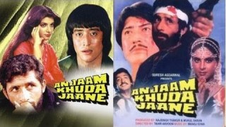 Anjaam Khuda Jaane 1988  Full Length Hindi Movie I Naseeruddin Shah, Anita Raj