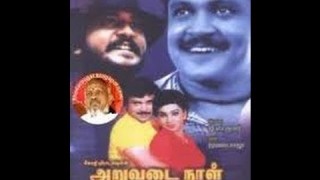 Aruvadai Naal | Rajinikanth | Tamil Full Film