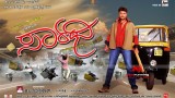 Sarathi | Darshan | Kannada Full Film
