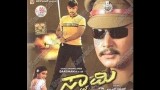 Swamy Kannada Film Full