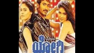 YOGI Kannada Full Film