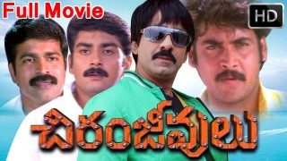 Chiranjeevulu Full Movie