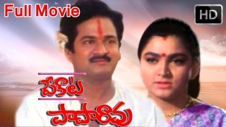 Pekata PapaRao Full Movie