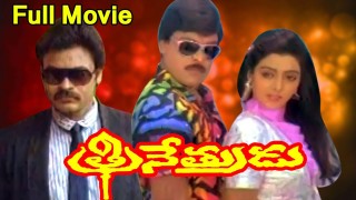Trinetrudu Full Movie