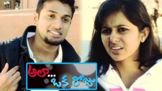 Ala… Oka Roju | A Short Film | By Kiran Reddy