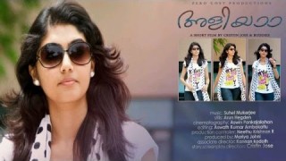 Aliyaa – Malayalam Short Film 2013