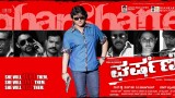 Gharshane Trailer