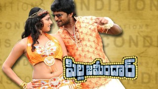 pill zamindar full movie