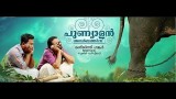 Punyalan Agarbathis Malayalam Movie Trailer