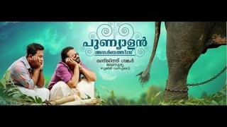 Punyalan Agarbathis Malayalam Movie Trailer