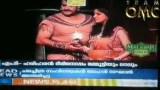 Randamoozham Malayalam New Movie Trailer 2013