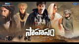 sahasam full movie