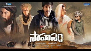 sahasam full movie